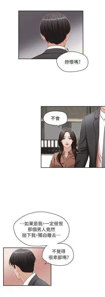 哥哥的秘书 ( Brother's secretary) (형의 비서) Chapter 11-15 Fhentai - Page 33