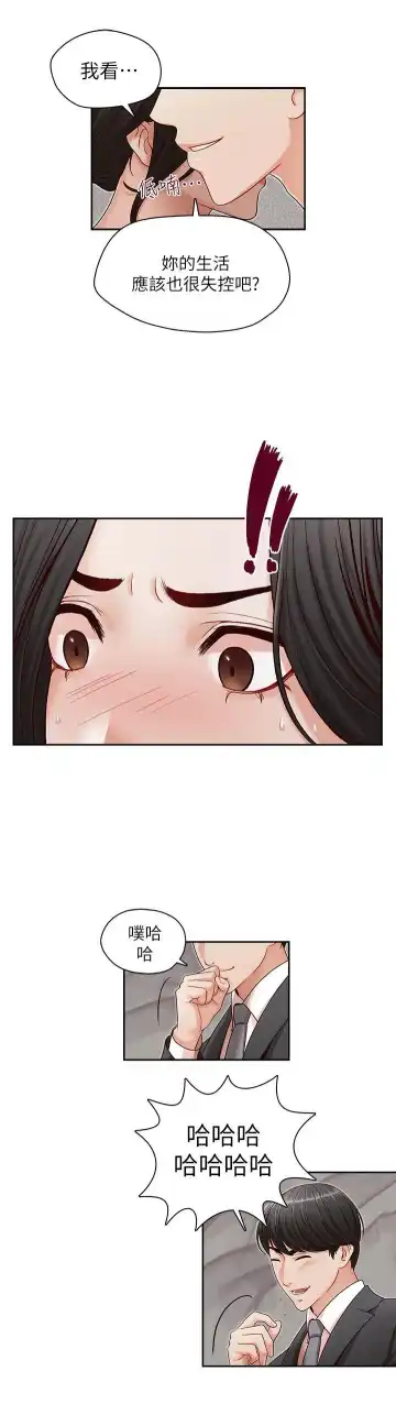 哥哥的秘书 ( Brother's secretary) (형의 비서) Chapter 11-15 Fhentai - Page 43