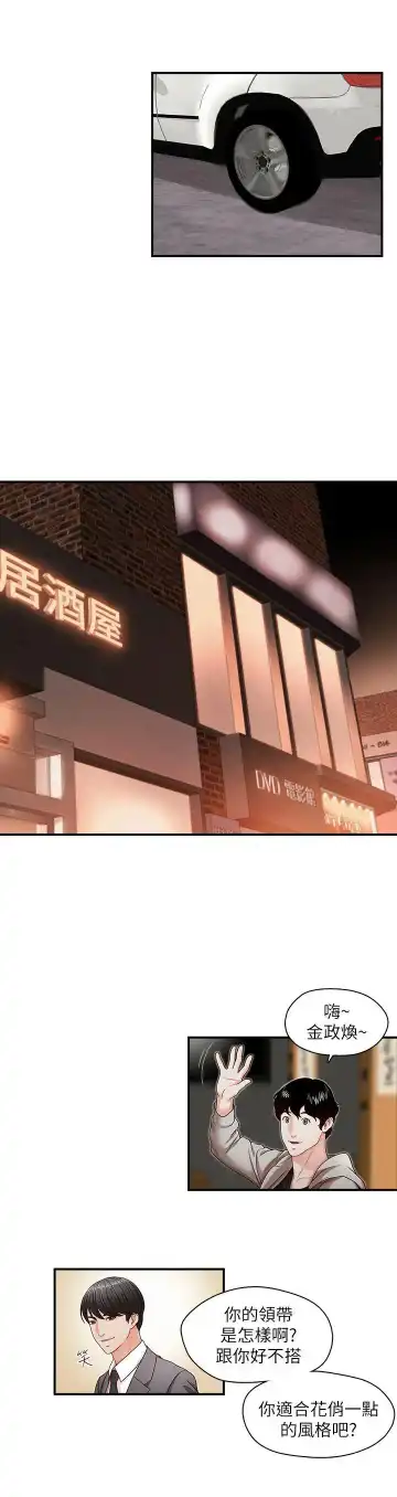 哥哥的秘书 ( Brother's secretary) (형의 비서) Chapter 11-15 Fhentai - Page 45