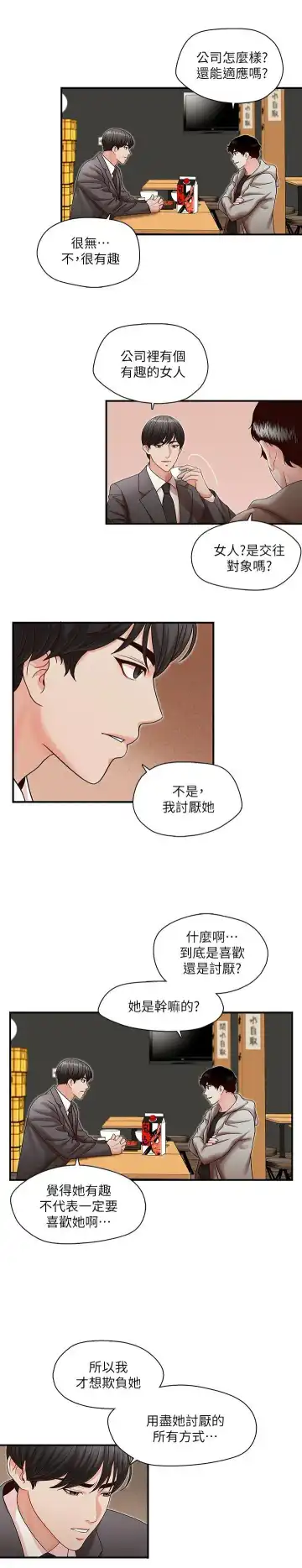 哥哥的秘书 ( Brother's secretary) (형의 비서) Chapter 11-15 Fhentai - Page 47