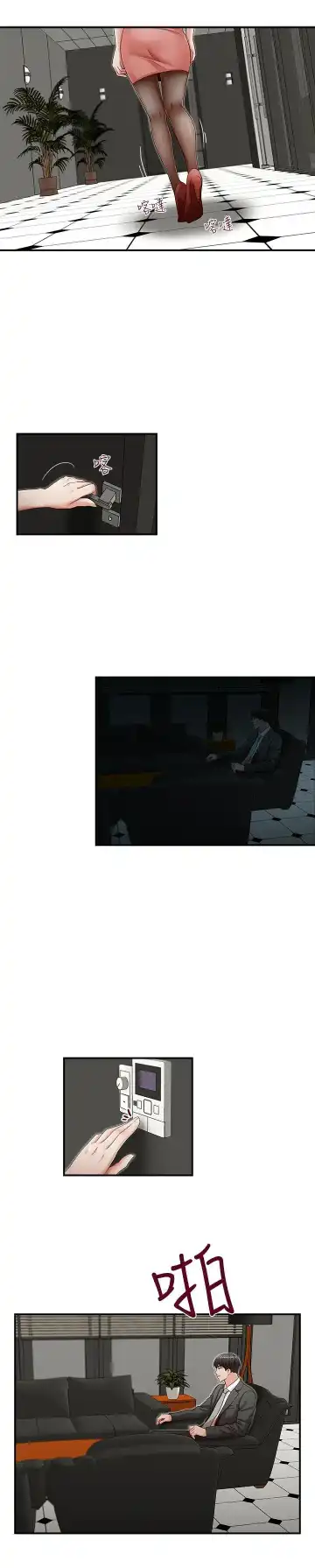 哥哥的秘书 ( Brother's secretary) (형의 비서) Chapter 11-15 Fhentai - Page 52