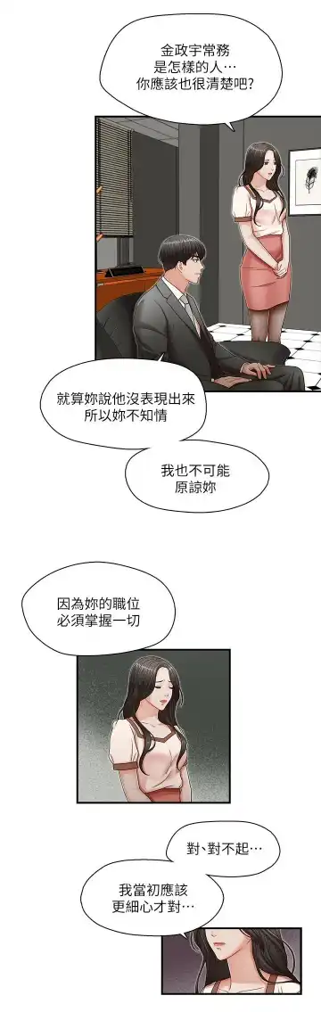 哥哥的秘书 ( Brother's secretary) (형의 비서) Chapter 11-15 Fhentai - Page 55