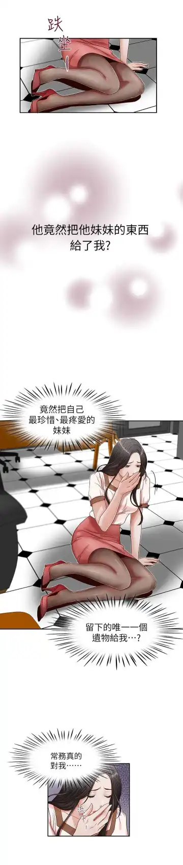 哥哥的秘书 ( Brother's secretary) (형의 비서) Chapter 11-15 Fhentai - Page 57