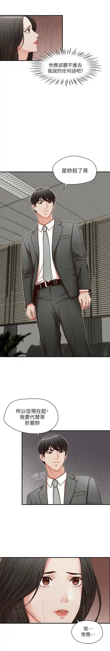 哥哥的秘书 ( Brother's secretary) (형의 비서) Chapter 11-15 Fhentai - Page 60