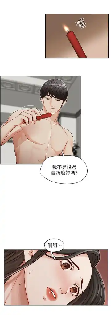 哥哥的秘书 ( Brother's secretary) (형의 비서) Chapter 11-15 Fhentai - Page 64