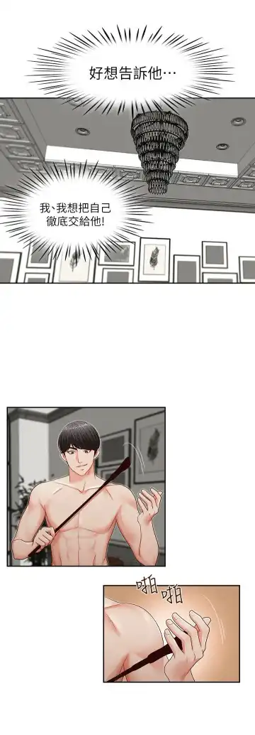 哥哥的秘书 ( Brother's secretary) (형의 비서) Chapter 11-15 Fhentai - Page 71