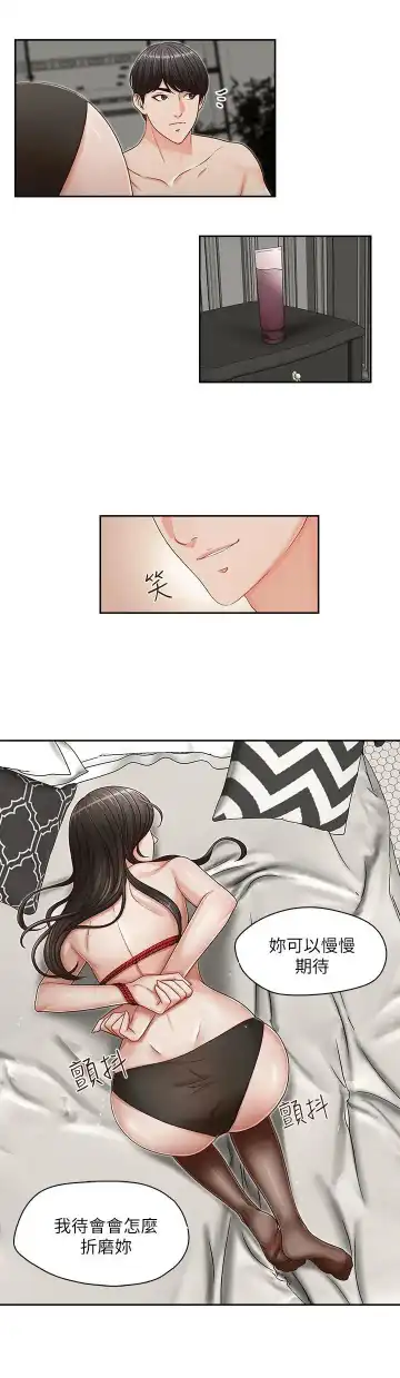 哥哥的秘书 ( Brother's secretary) (형의 비서) Chapter 11-15 Fhentai - Page 79