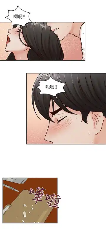 哥哥的秘书 ( Brother's secretary) (형의 비서) Chapter 11-15 Fhentai - Page 8