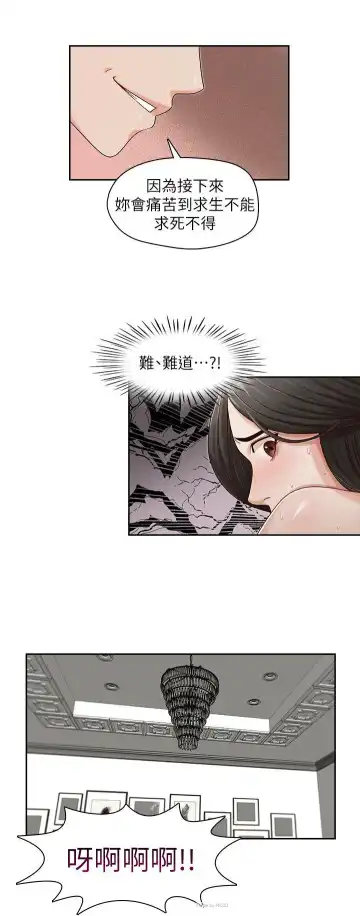 哥哥的秘书 ( Brother's secretary) (형의 비서) Chapter 11-15 Fhentai - Page 82
