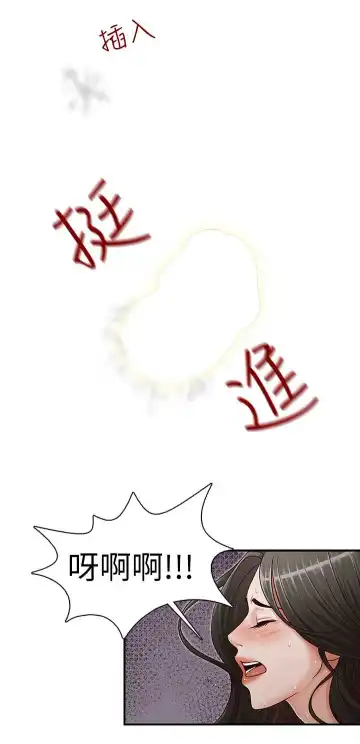 哥哥的秘书 ( Brother's secretary) (형의 비서) Chapter 11-15 Fhentai - Page 88