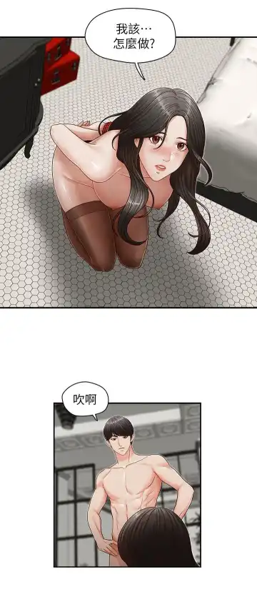 哥哥的秘书 ( Brother's secretary) (형의 비서) Chapter 11-15 Fhentai - Page 96