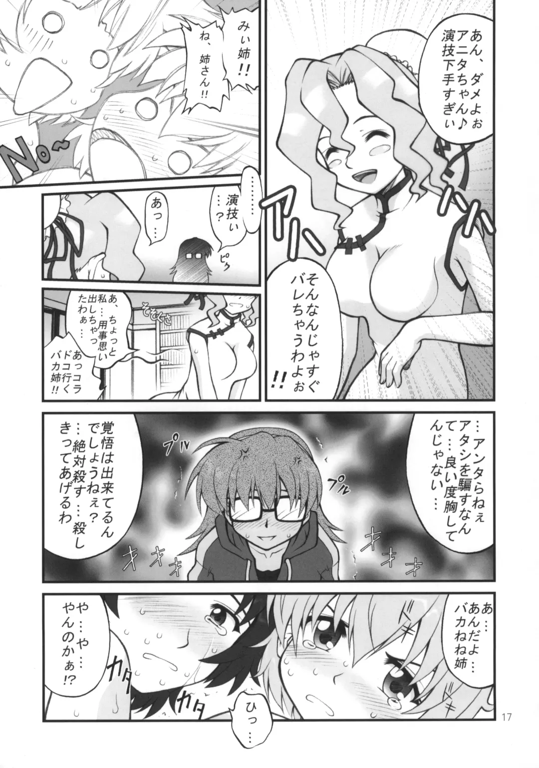 [Goyac] Nenene's Doujinshi Panic!! Fhentai - Page 16