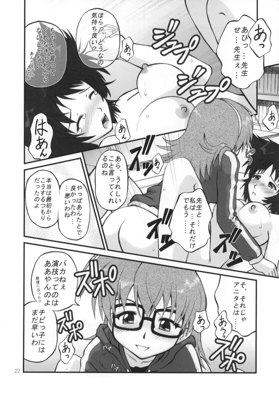 [Goyac] Nenene's Doujinshi Panic!! Fhentai - Page 21