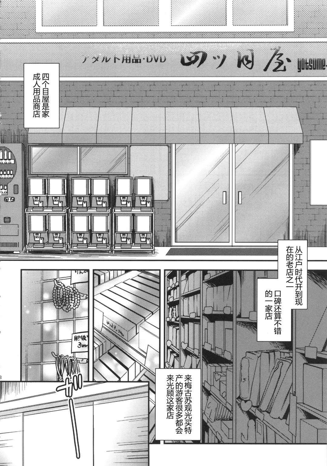 [Amatake Akewo] Warai no Taenai Shokuba desu. | 被他人不断嘲笑的职场物语。 Fhentai.net - Page 8