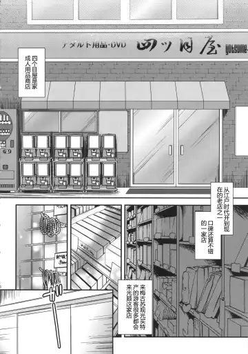 [Amatake Akewo] Warai no Taenai Shokuba desu. | 被他人不断嘲笑的职场物语。 Fhentai.net - Page 8