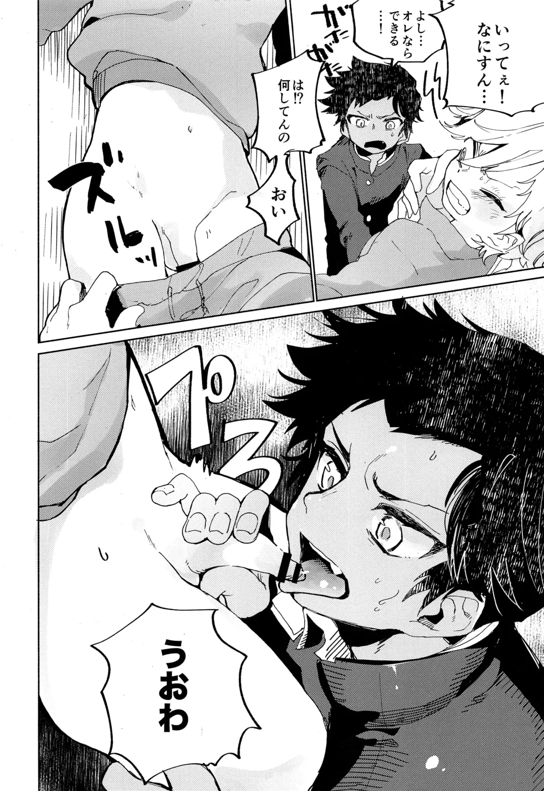 [Ocha] Second Friend Fhentai - Page 11