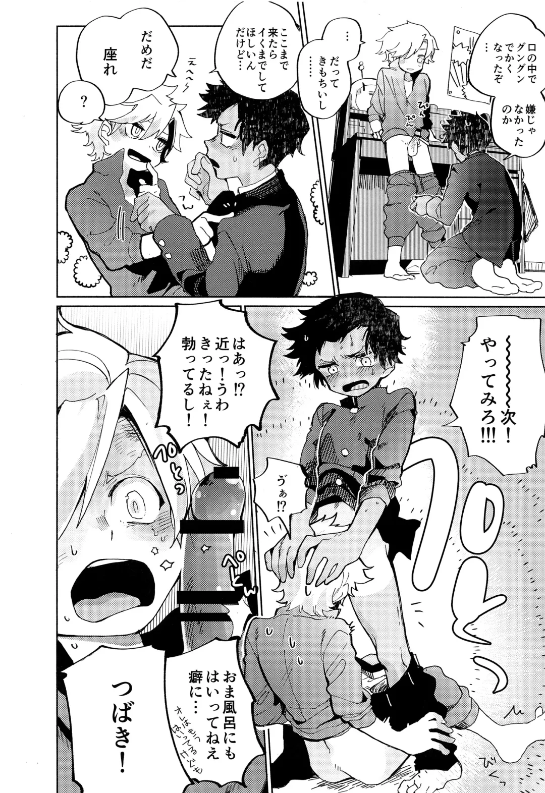 [Ocha] Second Friend Fhentai - Page 13