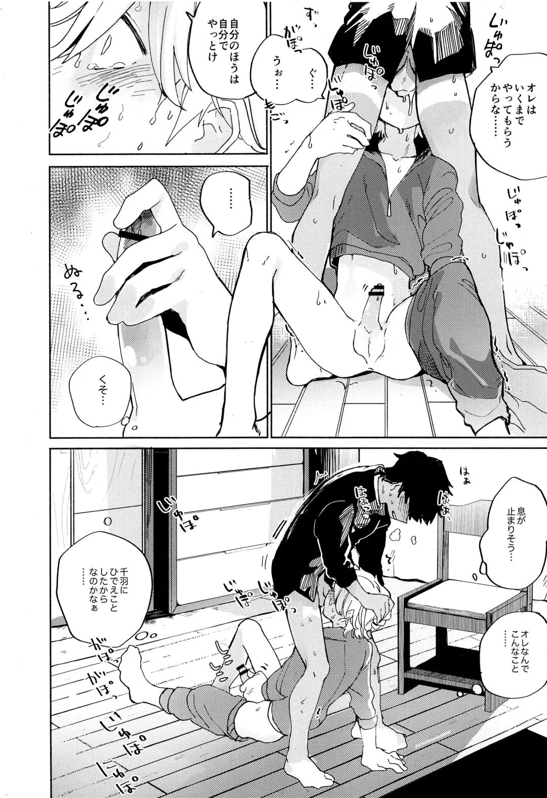 [Ocha] Second Friend Fhentai - Page 15