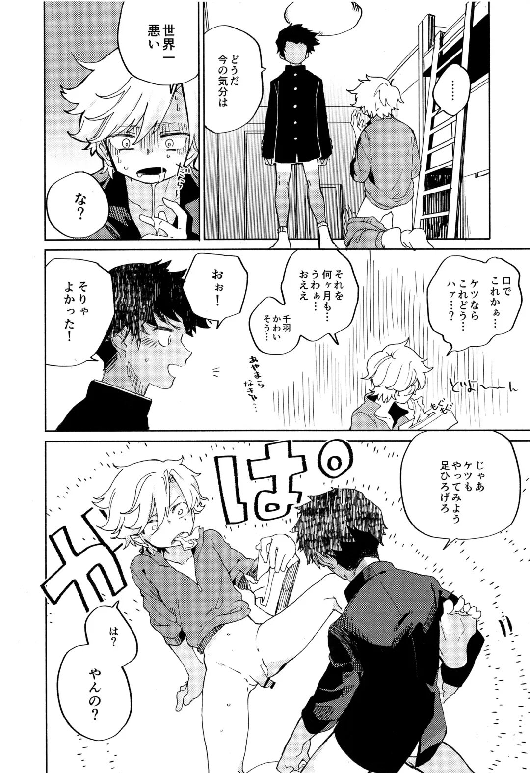 [Ocha] Second Friend Fhentai - Page 17