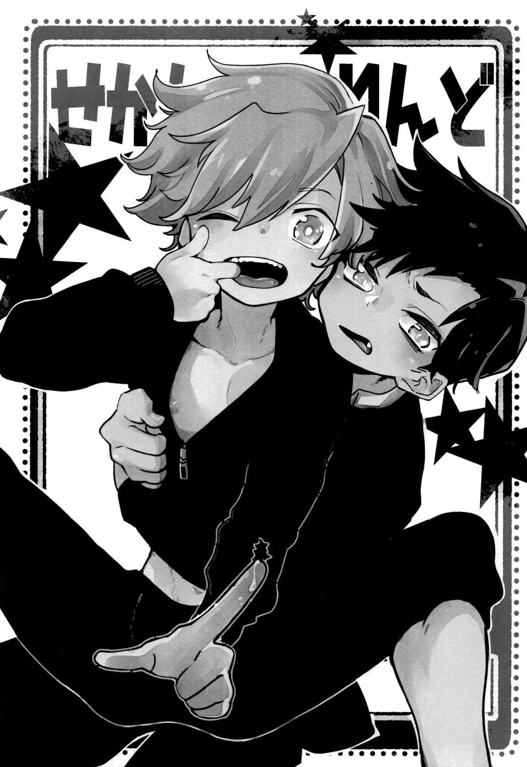 [Ocha] Second Friend Fhentai - Page 2