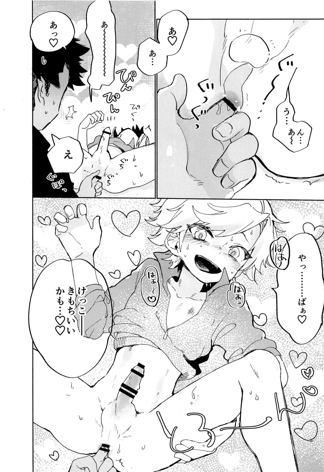 [Ocha] Second Friend Fhentai - Page 21