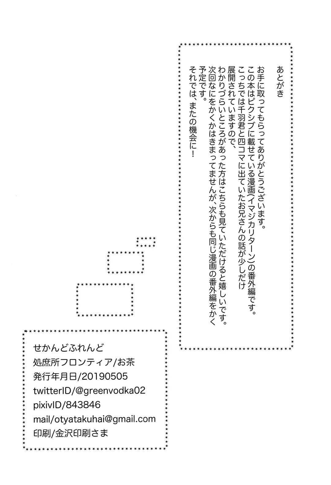 [Ocha] Second Friend Fhentai - Page 33