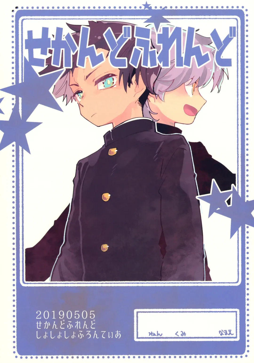 [Ocha] Second Friend Fhentai - Page 34