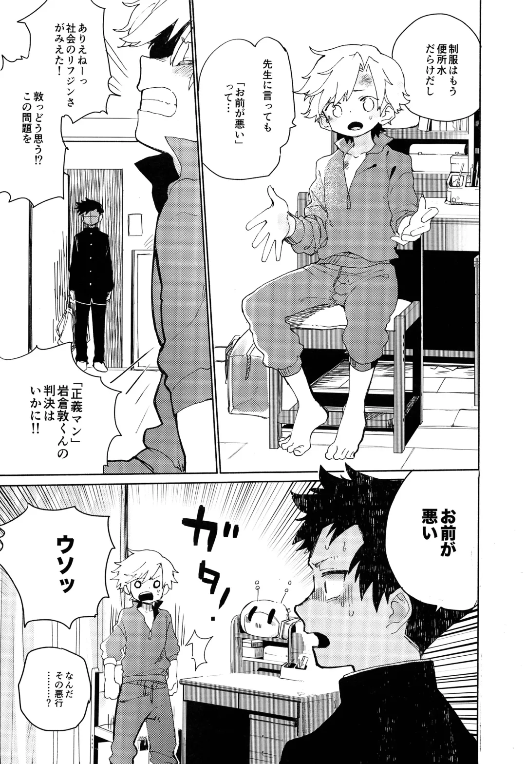 [Ocha] Second Friend Fhentai - Page 6