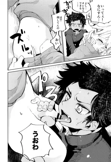 [Ocha] Second Friend Fhentai - Page 11