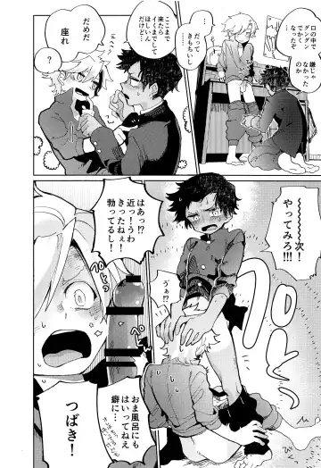 [Ocha] Second Friend Fhentai - Page 13