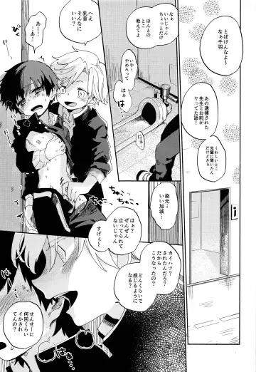 [Ocha] Second Friend Fhentai - Page 4