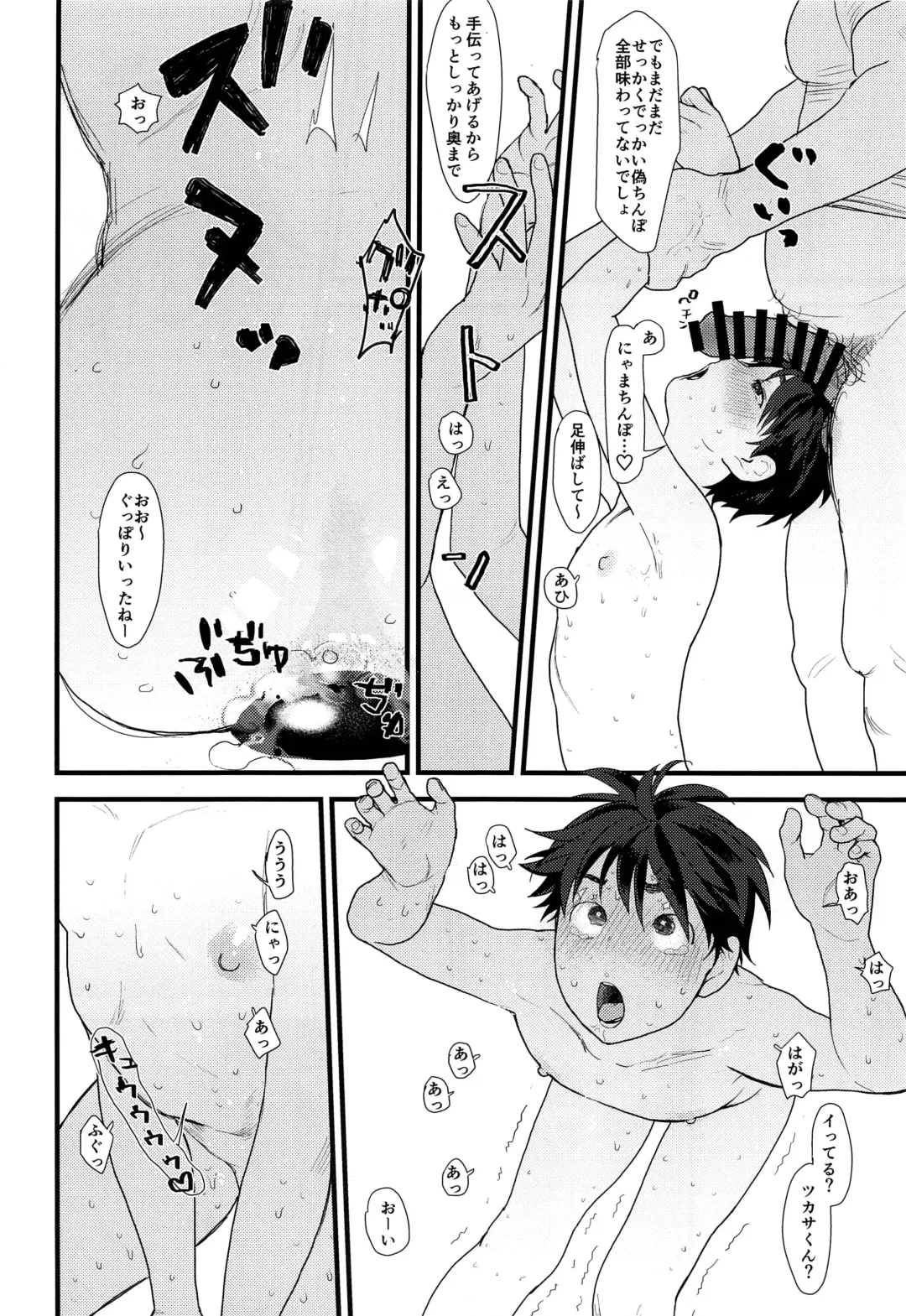 [Sun] Ubu sou na Shounen o Saimin Choukyou shiyou to Omottara Sumi datta node Soku Hame shitatta Fhentai - Page 19