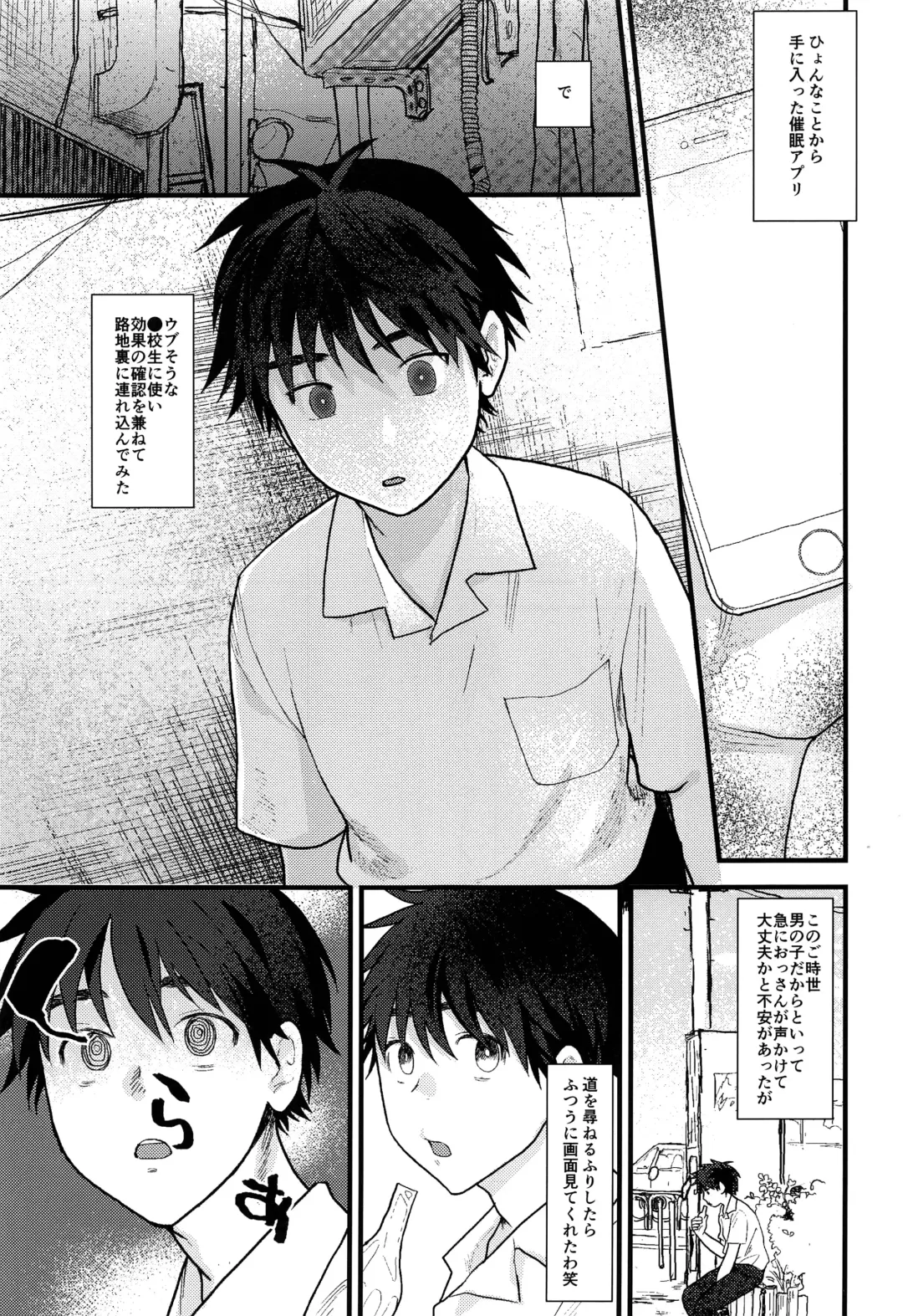 [Sun] Ubu sou na Shounen o Saimin Choukyou shiyou to Omottara Sumi datta node Soku Hame shitatta Fhentai - Page 2