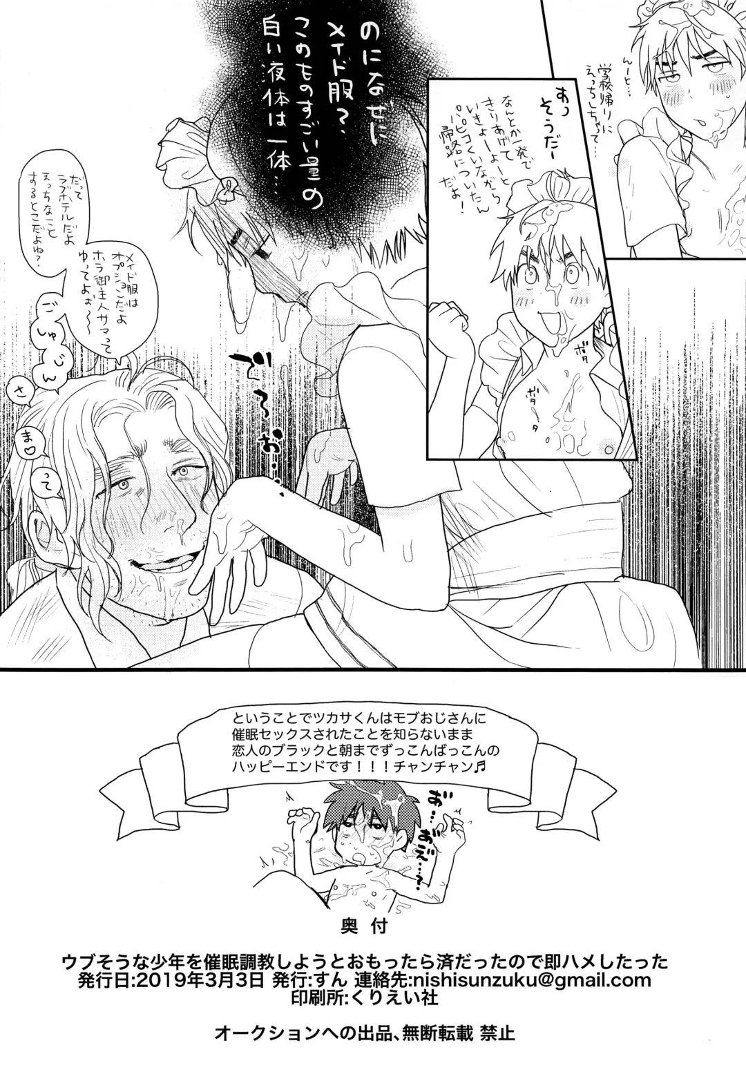 [Sun] Ubu sou na Shounen o Saimin Choukyou shiyou to Omottara Sumi datta node Soku Hame shitatta Fhentai - Page 25