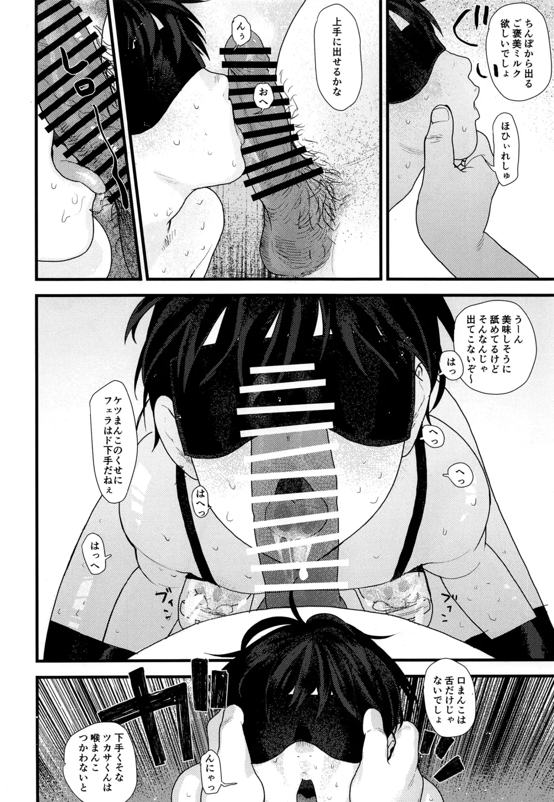 [Sun] Ubu sou na Shounen o Saimin Choukyou shiyou to Omottara Sumi datta node Soku Hame shitatta Fhentai - Page 9