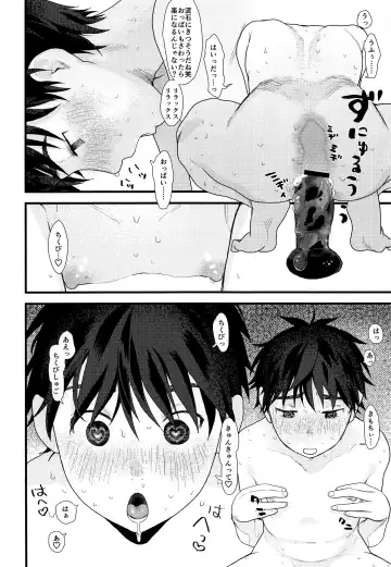 [Sun] Ubu sou na Shounen o Saimin Choukyou shiyou to Omottara Sumi datta node Soku Hame shitatta Fhentai - Page 17