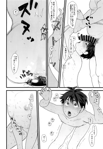 [Sun] Ubu sou na Shounen o Saimin Choukyou shiyou to Omottara Sumi datta node Soku Hame shitatta Fhentai - Page 19