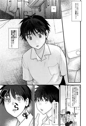 [Sun] Ubu sou na Shounen o Saimin Choukyou shiyou to Omottara Sumi datta node Soku Hame shitatta Fhentai - Page 2