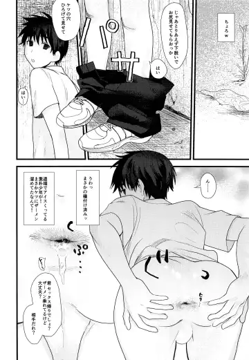 [Sun] Ubu sou na Shounen o Saimin Choukyou shiyou to Omottara Sumi datta node Soku Hame shitatta Fhentai - Page 3