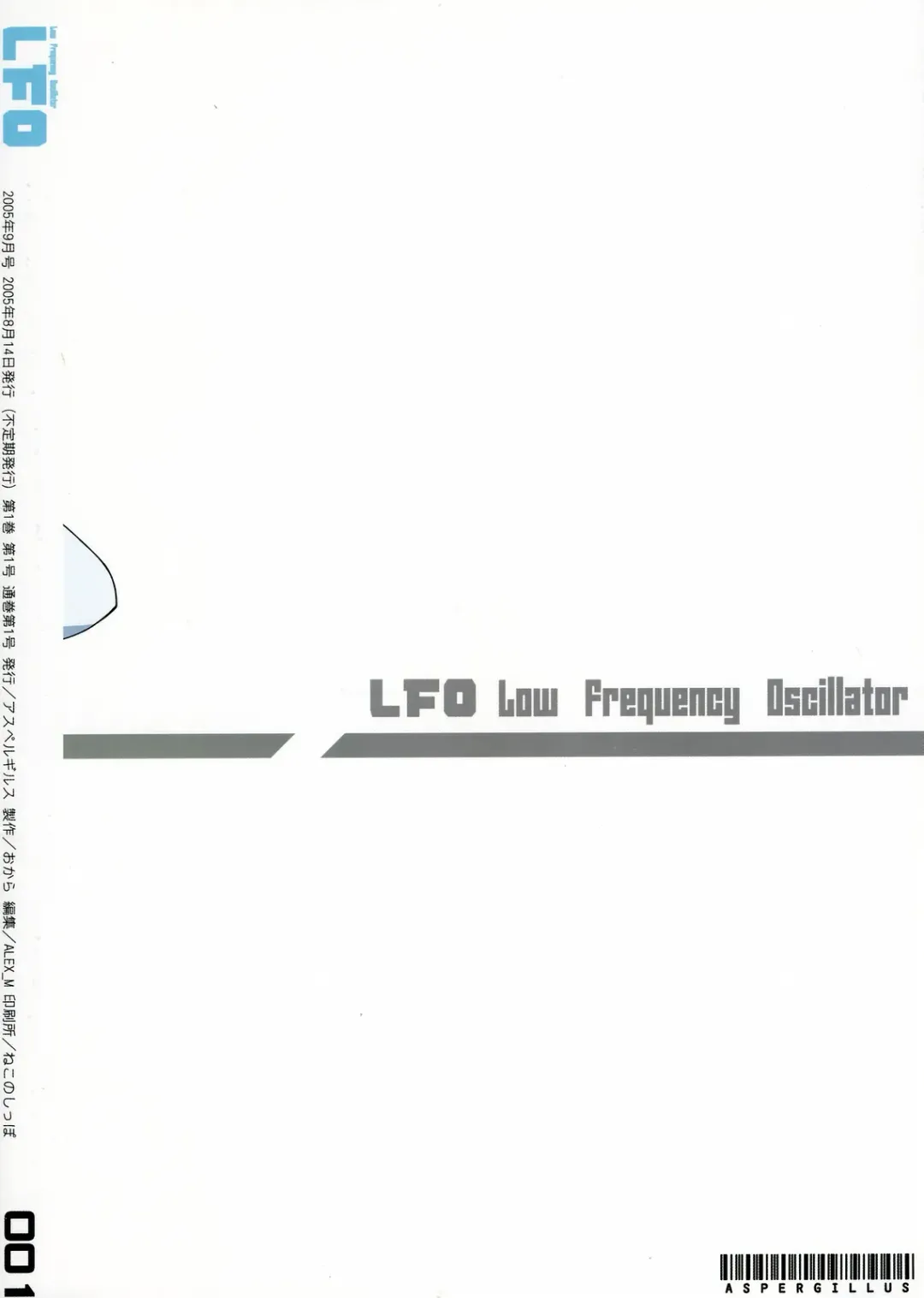 [Okara] LFO Low Frequency Oscillator Fhentai - Page 18
