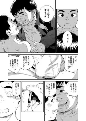 [Shigemaru Shigeru] Manga Shounen Zoom Vol. 32 Fhentai.net - Page 31