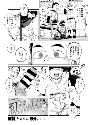 [Shigemaru Shigeru] Manga Shounen Zoom Vol. 32 Fhentai.net - Page 48