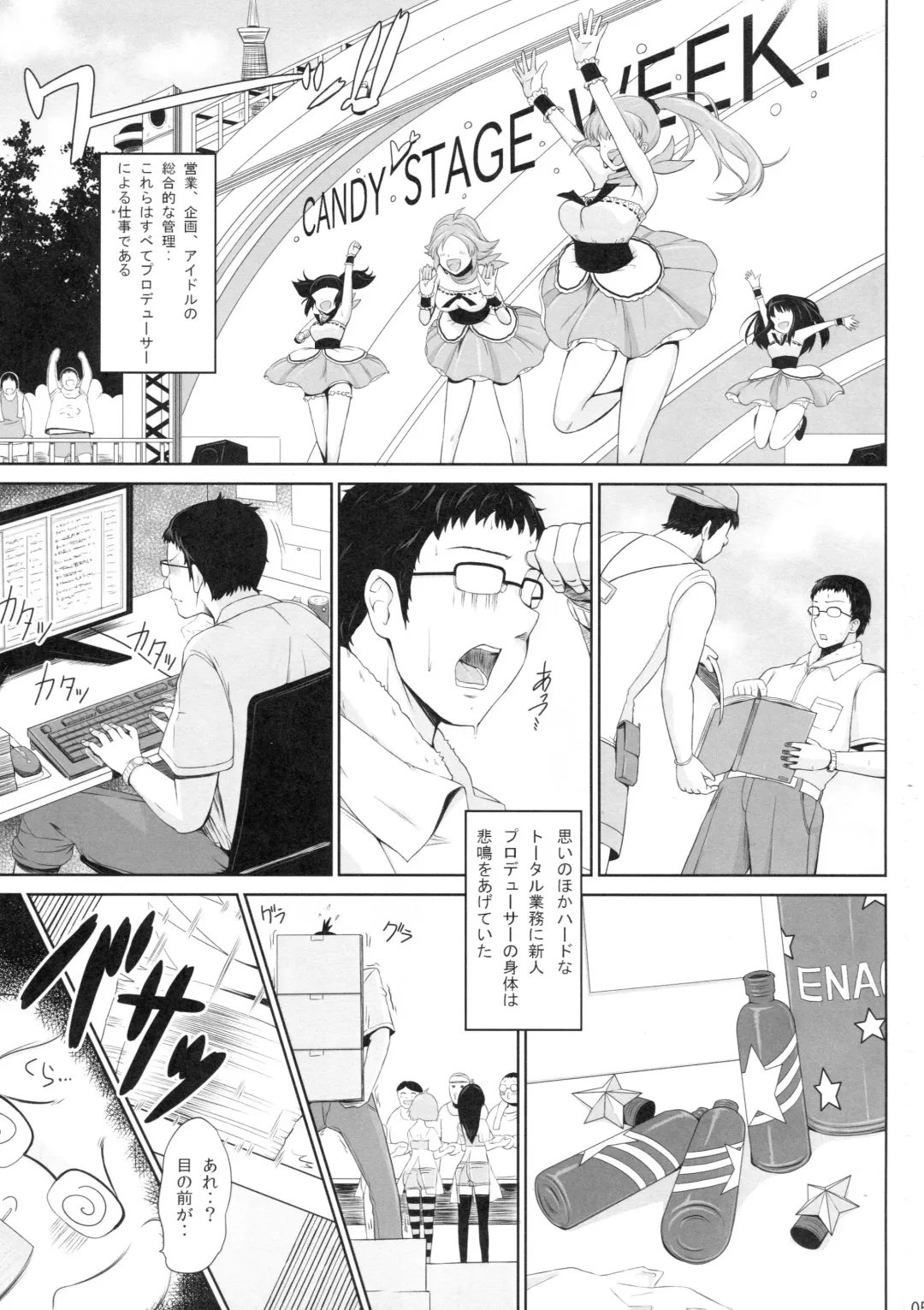 [Hissatsukun] Shikotore!!! Fhentai - Page 4