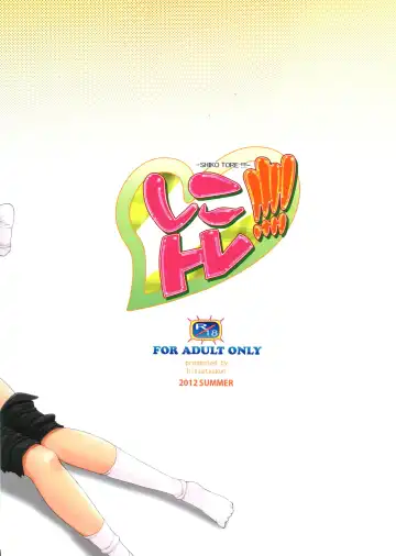 [Hissatsukun] Shikotore!!! Fhentai - Page 30