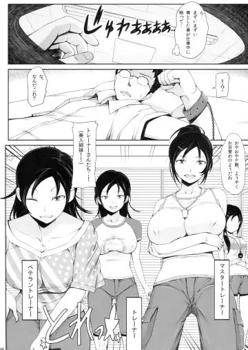 [Hissatsukun] Shikotore!!! Fhentai - Page 5