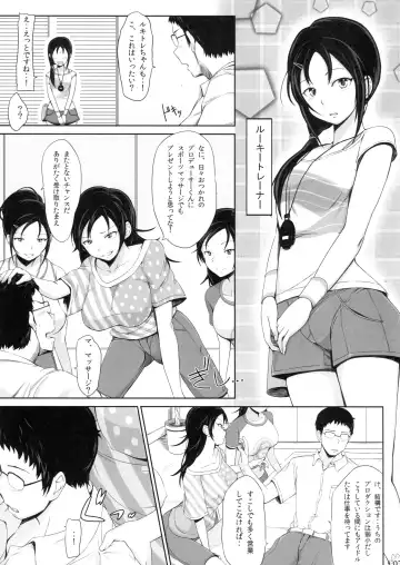 [Hissatsukun] Shikotore!!! Fhentai - Page 6