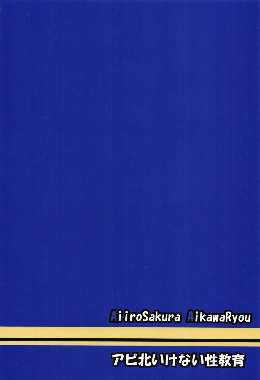 [Aikawa Ryou] AbiHoku Ikenai Seikyouiku Fhentai - Page 26
