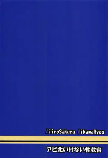 [Aikawa Ryou] AbiHoku Ikenai Seikyouiku Fhentai - Page 26