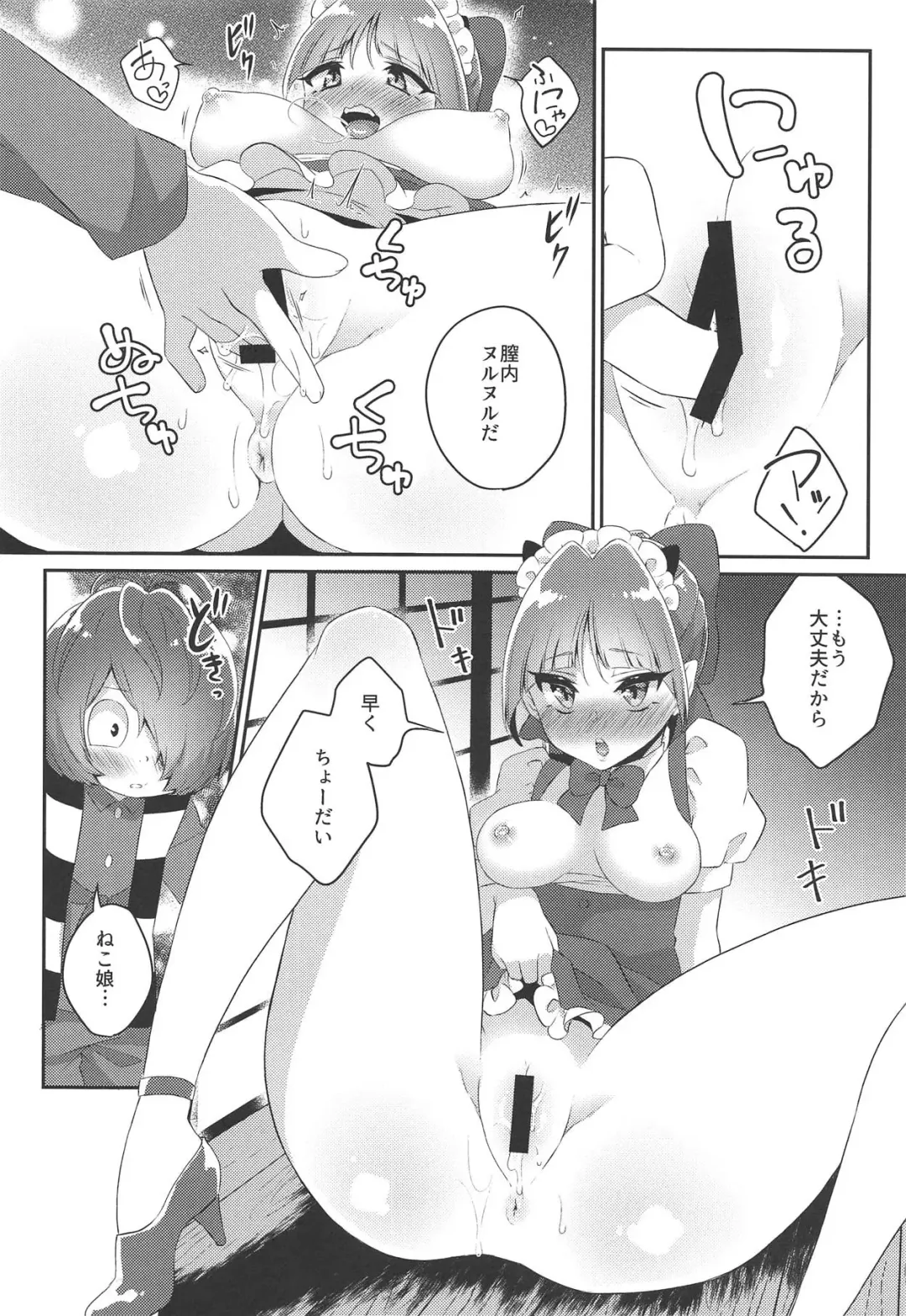 [Binto] Neko Maid wa "Kawaii" tte Iwaretai! Fhentai.net - Page 11