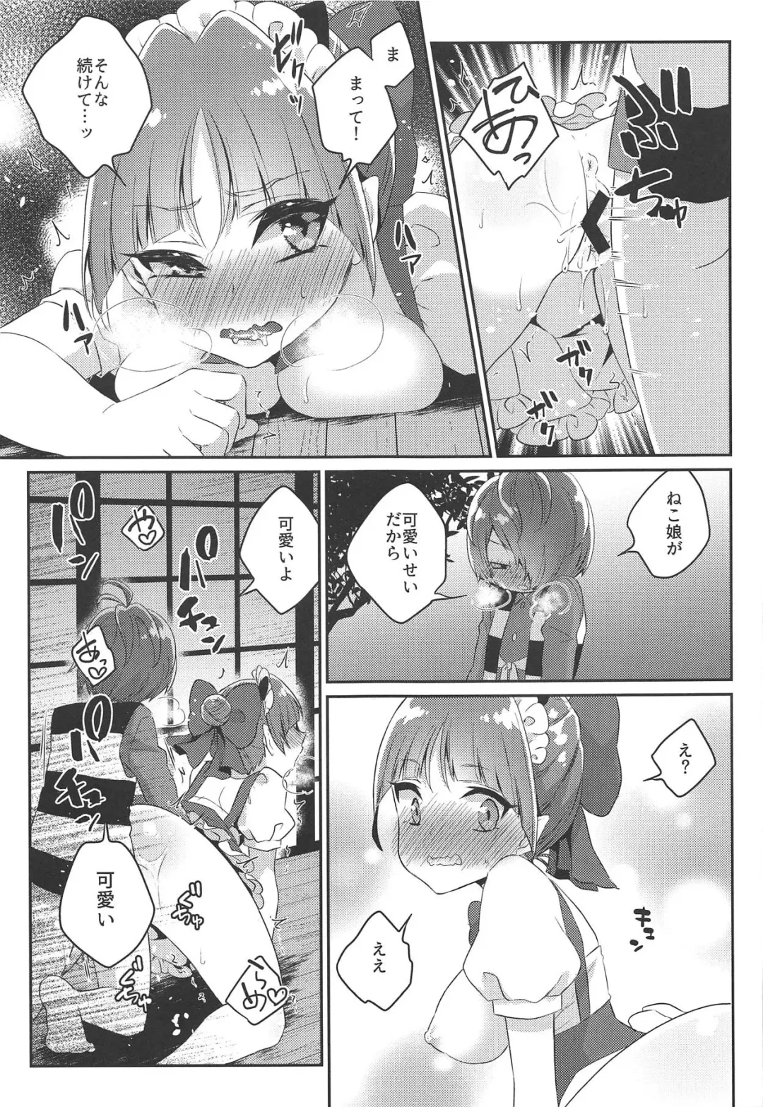 [Binto] Neko Maid wa "Kawaii" tte Iwaretai! Fhentai.net - Page 16